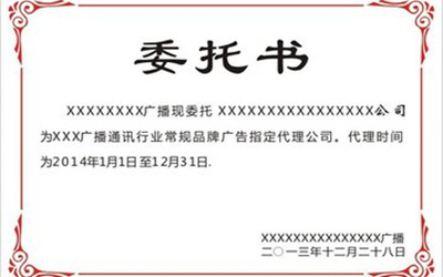 出庭委托书怎么写