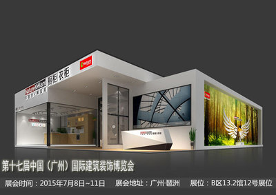 2015广州橱柜展