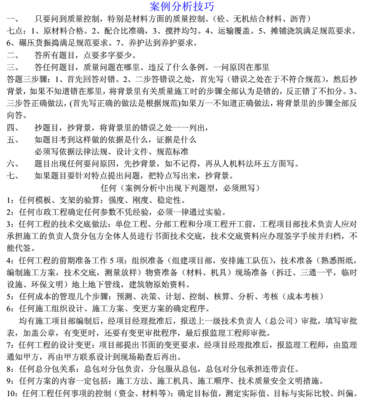 案例分析答题技巧