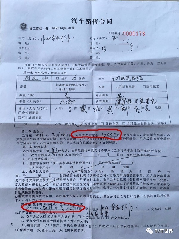 店铺装修合同范本