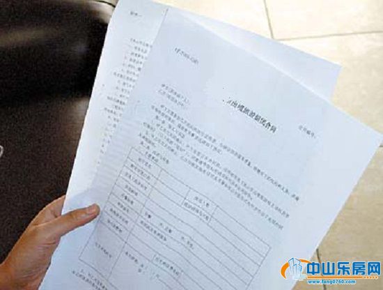房产交易合同