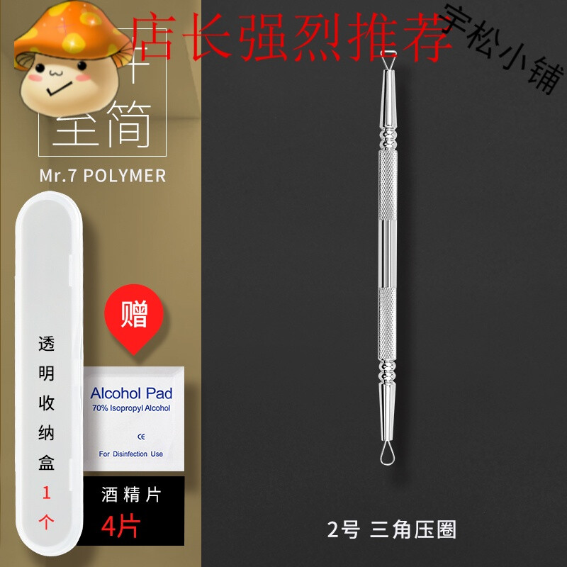 挤痘痘去角栓视频