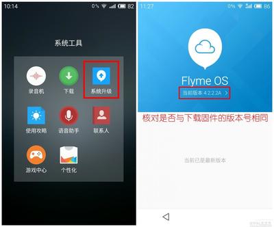 现在flyme最新版本是啥 F