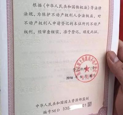 土地证房产证两证合一
