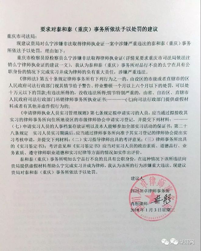 泰和泰重庆律师事务所