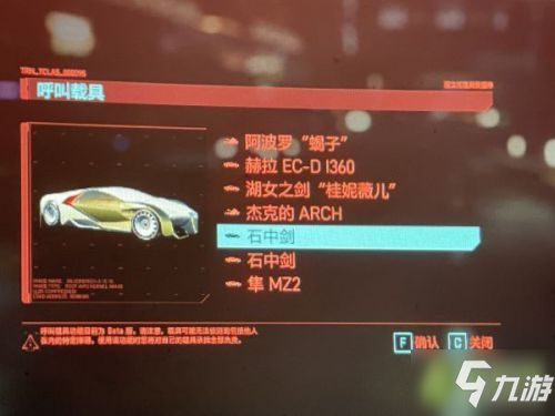 赛博朋克为什么呼叫不了车