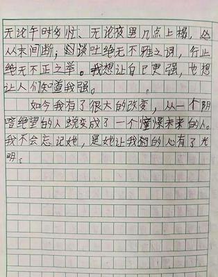 关于怎么能忘记作文