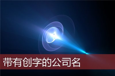 洧的寓意