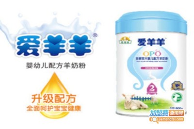 爱洋洋奶粉
