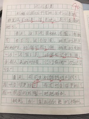 以什么真美400字作文怎么写