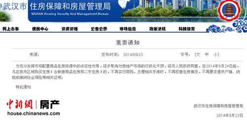 南京市房产管理局