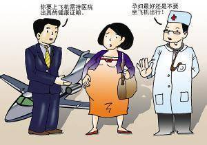 怀孕7个月能不能坐飞机