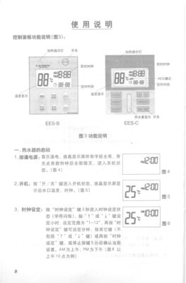 电热水器说明书