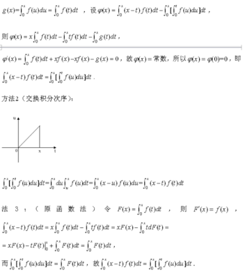 定积分求原函数公式