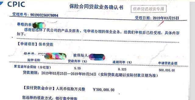 保险单怎么贷款