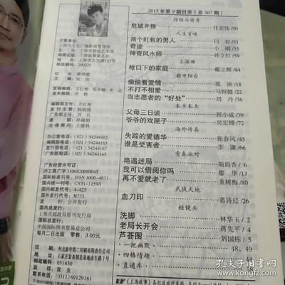上海风水师收费标准