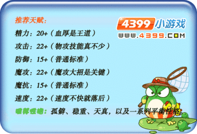 洛克王国毒蛙