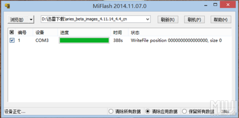 miflash驱动