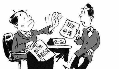 企业经济纠纷