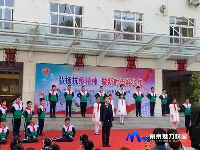 南京市砺志实验小学