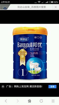 羊奶粉还是牛奶粉好呢