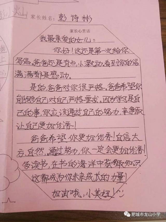 期中家长意见怎么写