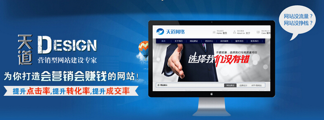 【宁陵做网站哪家最专业?宁陵网站建设,宁陵网络推广,宁陵网站设】价格_厂家_宁陵做网站哪家最专业?宁陵网站建设,宁陵网络推广,宁陵网站设供应商:天道(宁陵县)网站建设中心-勤加缘网