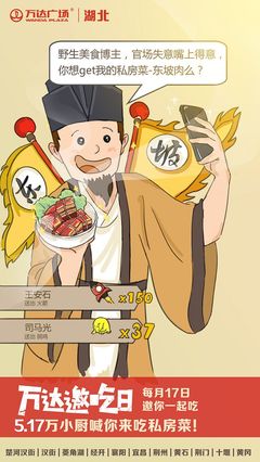我的东坡肉的制作方法