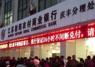 成都农商银行小额贷款
