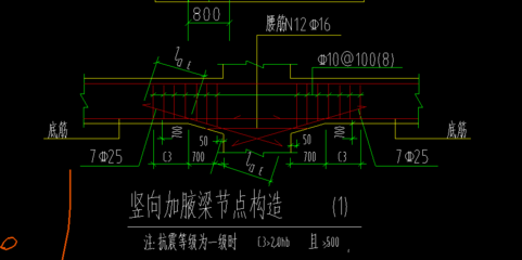 梁加腋鋼筋做法（廣聯(lián)達(dá)鋼筋軟件應(yīng)用技巧分析梁加腋與普通梁的區(qū)別） 鋼結(jié)構(gòu)框架施工 第4張