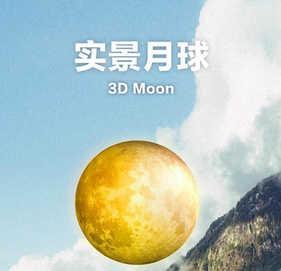 英文名moon