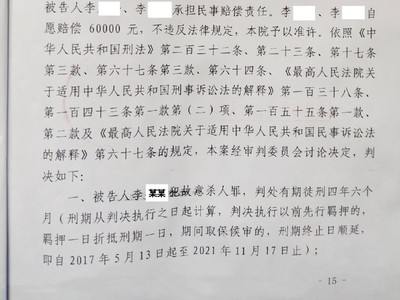 庭审后多久下判决书