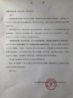 逾期交房违约金标准