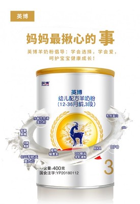 英博羊奶粉好不好