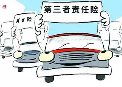 车辆三者险赔偿范围
