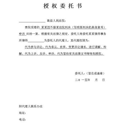 如何办理公证委托书