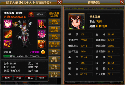 有什么页游养龙