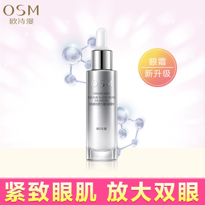 欧诗漫适合痘痘女生吗