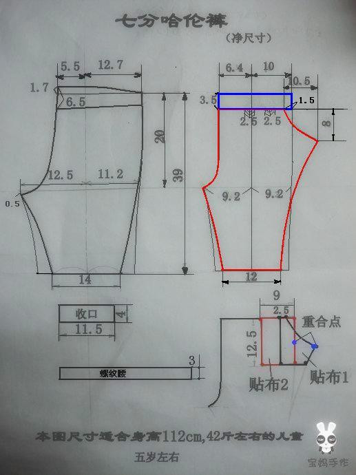 宝宝短裤裁剪图