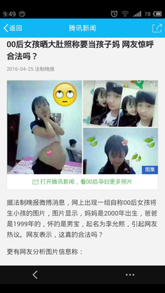00后孕妇
