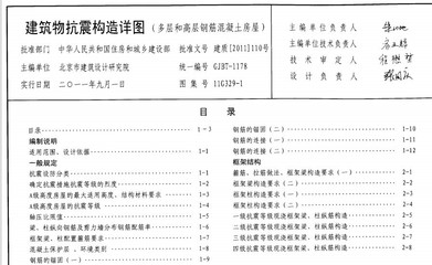 現行鋼結構設計規范（《鋼結構設計規范》鋼結構設計規范介紹） 裝飾幕墻施工 第3張