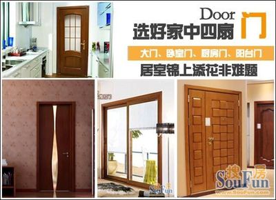 阳台门与厨房门能做一样吗