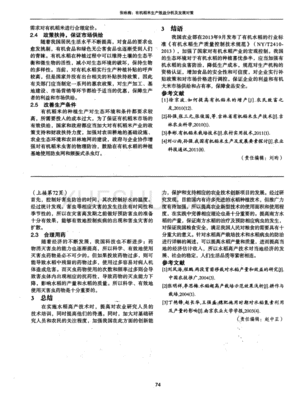 花卉行业市效益分析