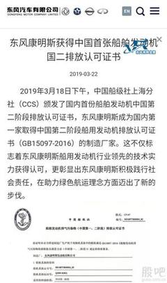 船舶国二排放何时实施