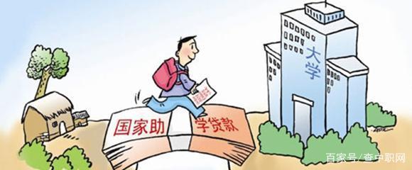 生源地助学贷款怎么还款