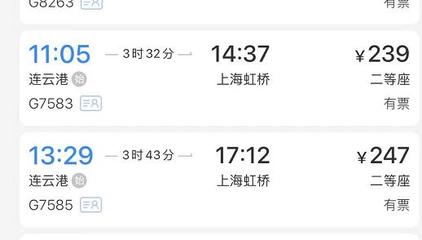 日照到杭州飞机