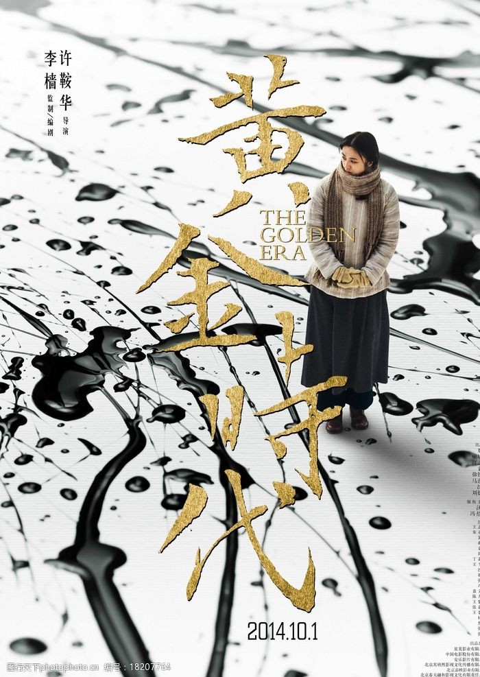 剧照