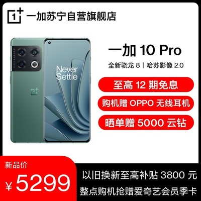 OPPOfind7多少钱? 山西集一化