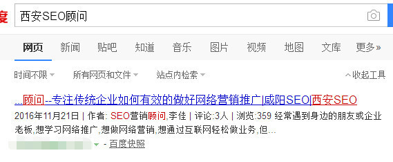 翻阅了百度前10页,西安SEO顾问职业前景如何?