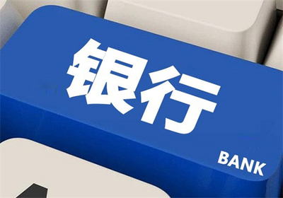 公积金授信贷款